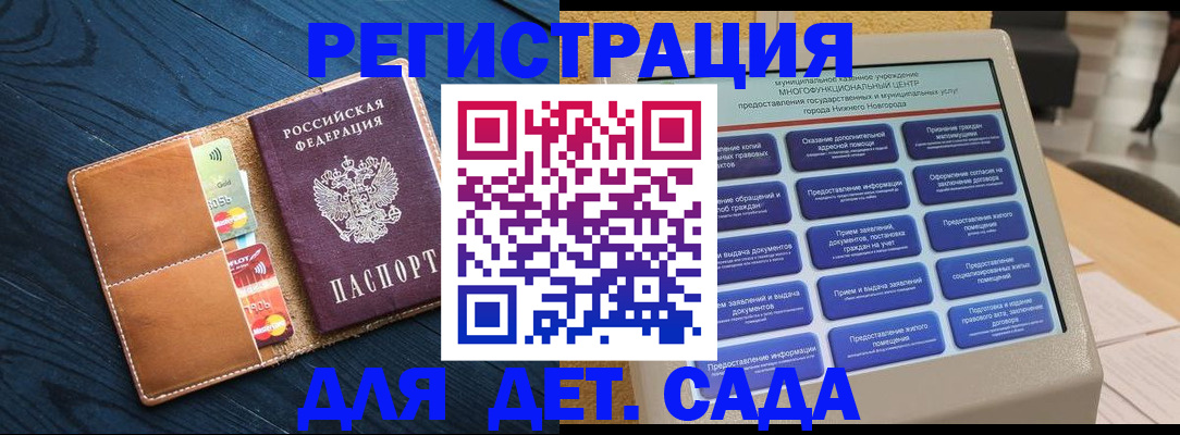 временная регистрация купить в Болхове